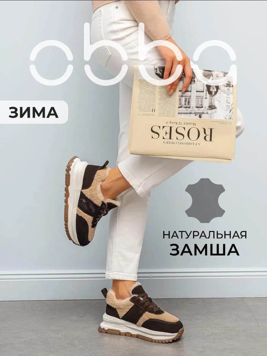 Зимние кроссовки на платформе с мехом замшевые