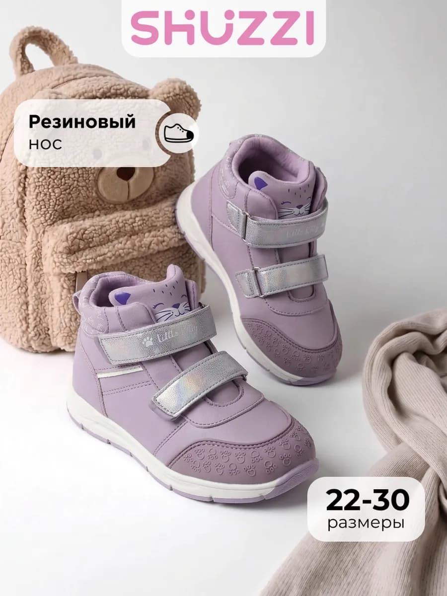 Демисезонные ботинки утепленные на липучке