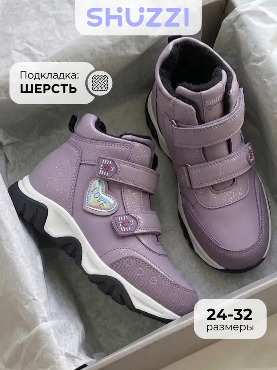 Демисезонные ботинки детские на толстой подошве и липучках - фото 1