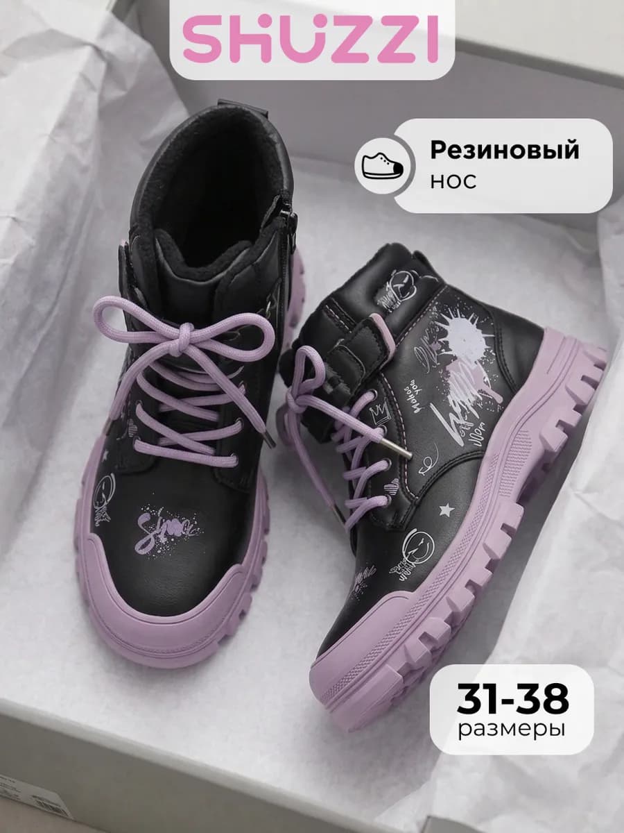Осенние ботинки теплые для подростка