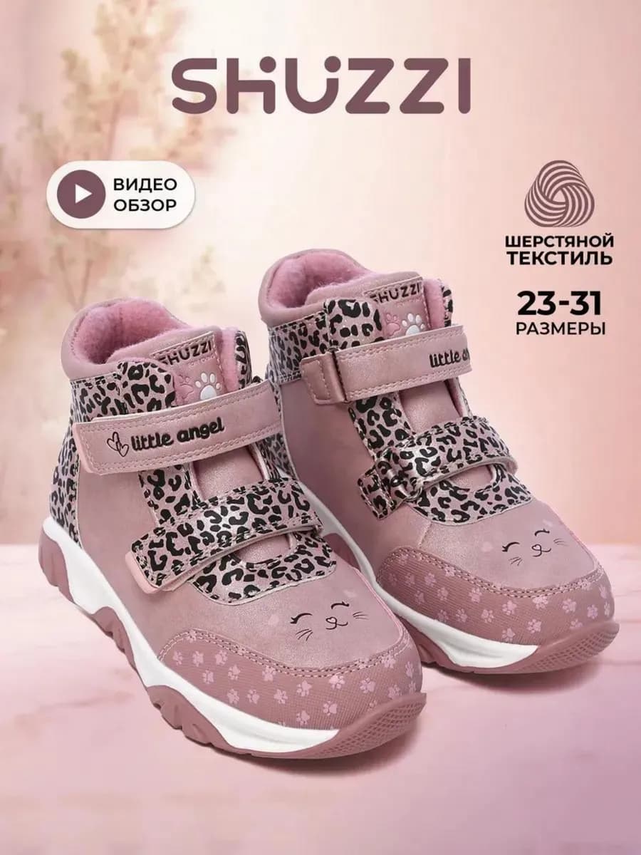 Осенние ботинки детские теплые на липучках и толстой подошве