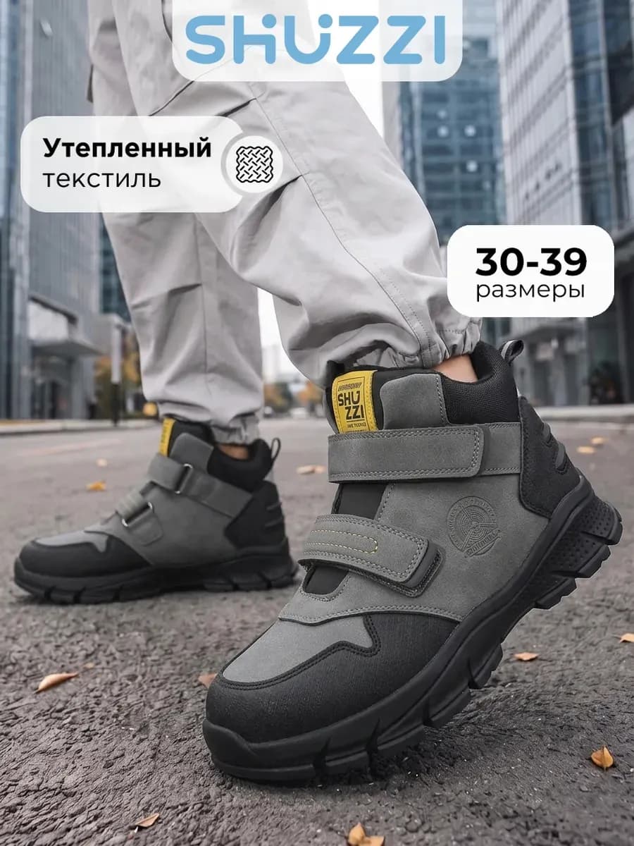 Демисезонные ботинки теплые на тракторной подошве