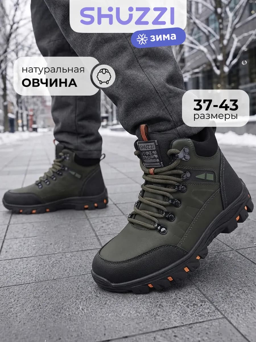 Зимние ботинки на толстой подошве теплые с мехом
