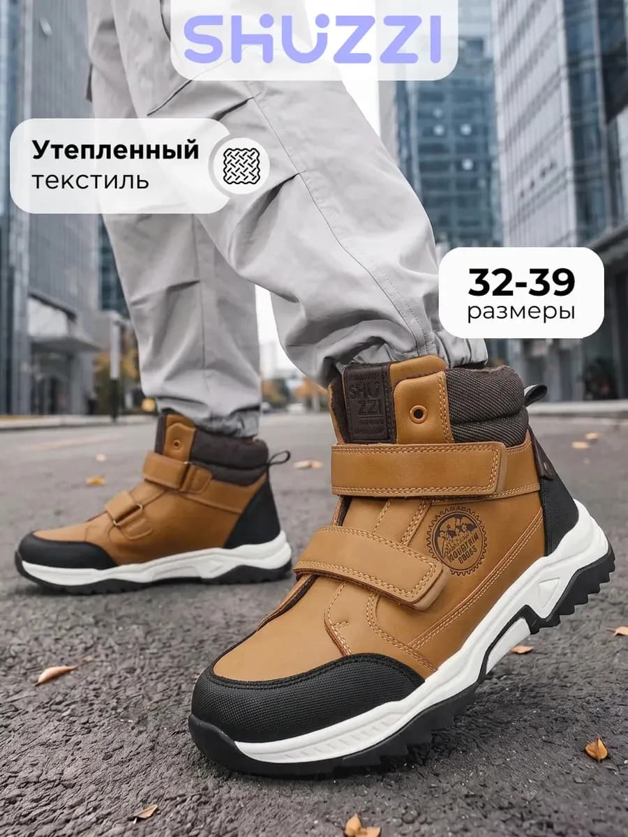 Демисезонные ботинки теплые на толстой подошве с липучками