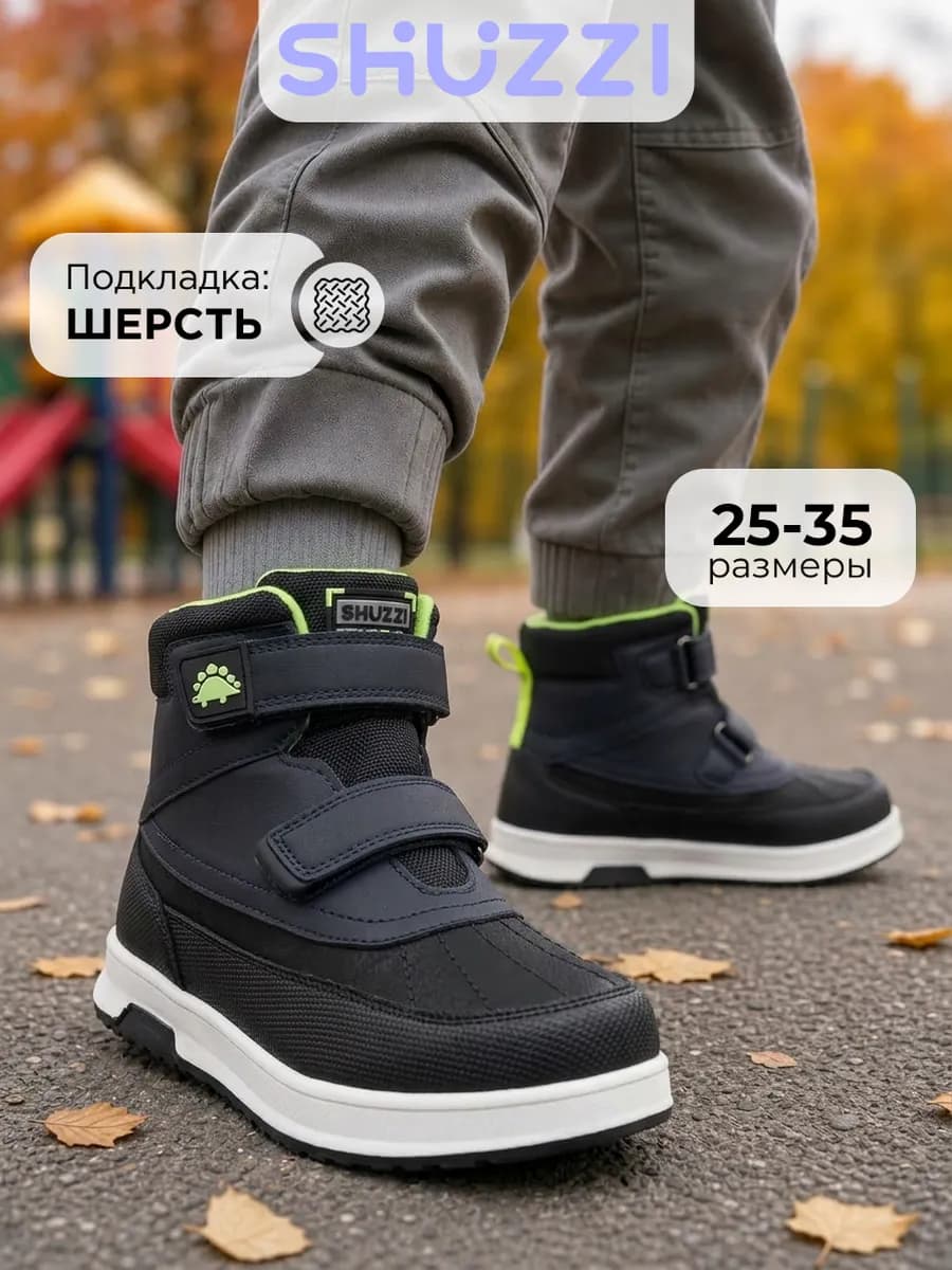 Демисезонные ботинки теплые с липучками