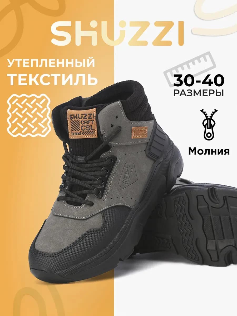 Демисезонные ботинки для мальчика подростка на платформе