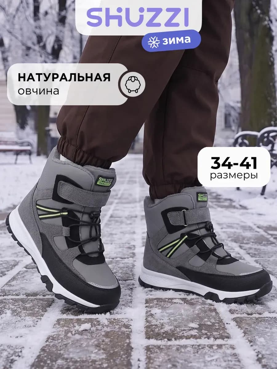 Теплые ботинки с мехом для подростка на зиму