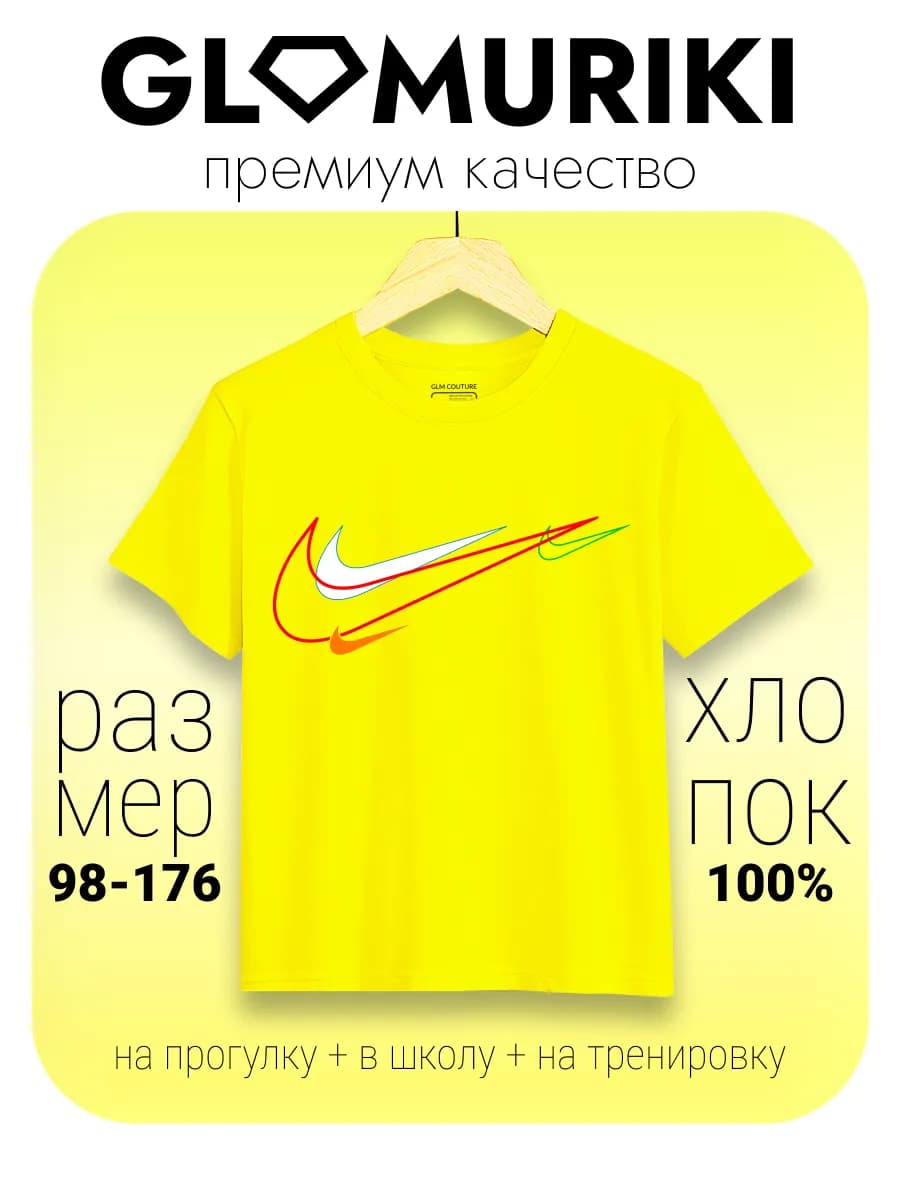 Футболка для школы спорта дома