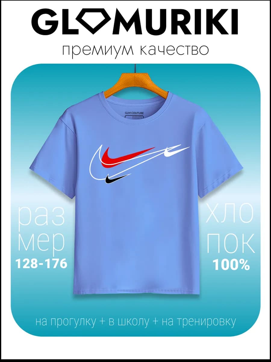 Футболка для школы спорта дома