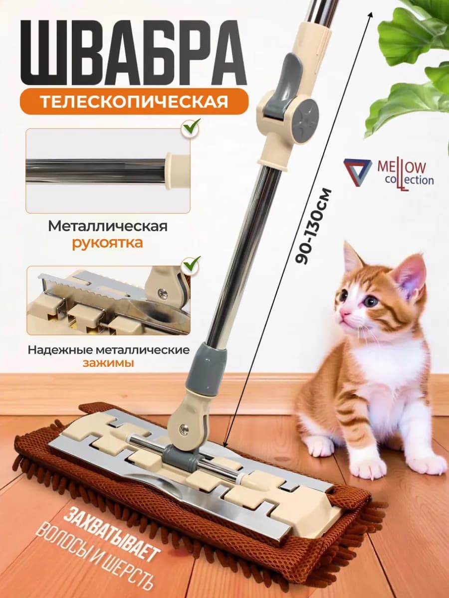 Швабра для пола с микрофиброй без ведра с зажимом для тряпки