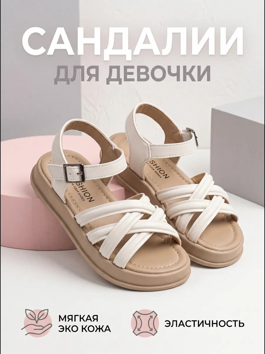 Сандалии босоножки детские летние на липучке