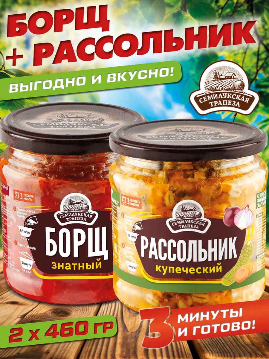 Рассольник, борщ знатный, суп готовый, 460 г