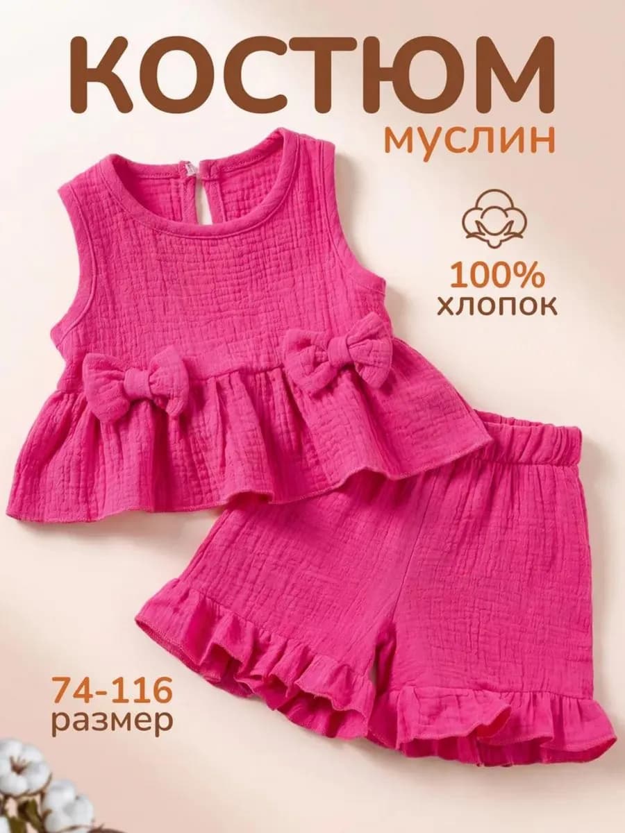 Летний муслиновый костюм детский с шортами в садик