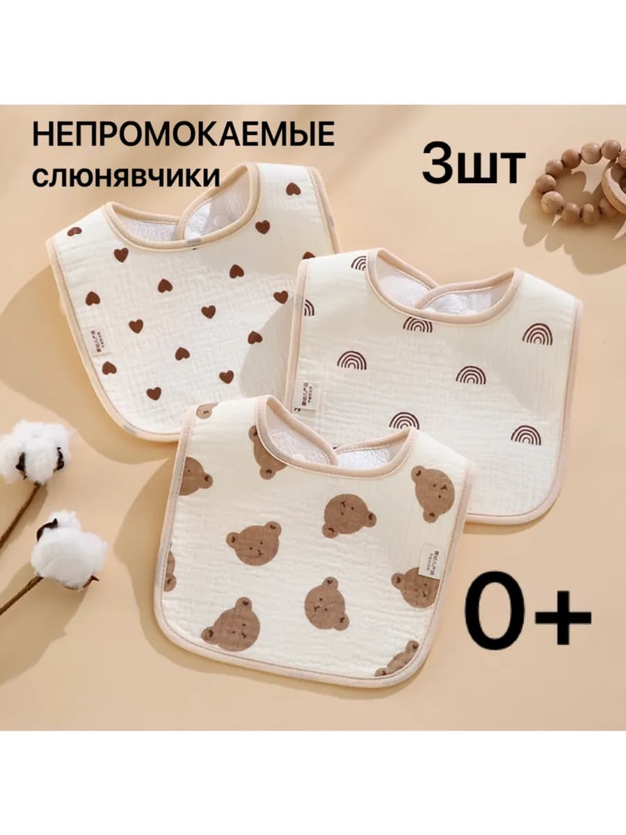 Слюнявчики для новорожденных для кормления непромокаемые