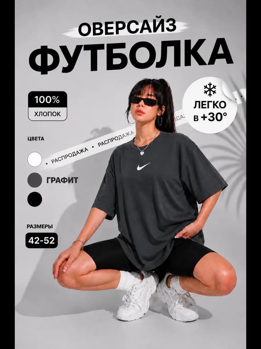 Футболка оверсайз с принтом хлопок летняя