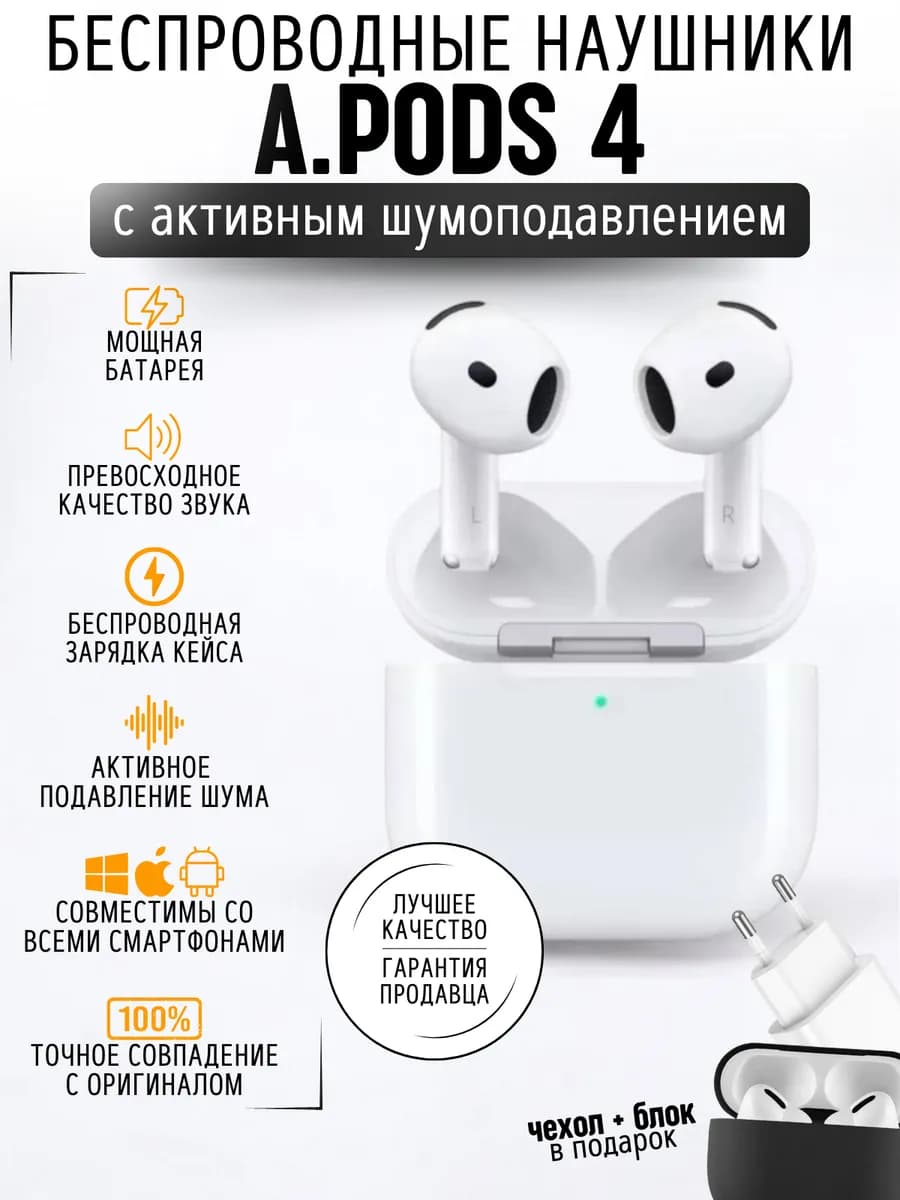 Наушники беспроводные AirPods 4 ANC для iPhone и Android