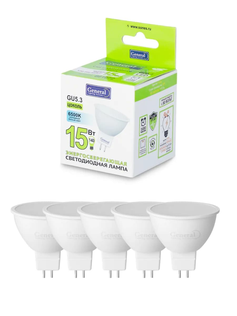Лампочки светодиодные GU5.3 15Вт 6500К холодный свет - 5 шт