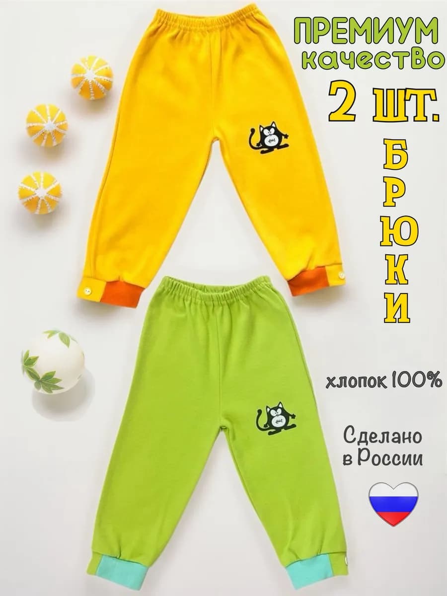 Набор брюк - 2 шт. высококачественные домашние