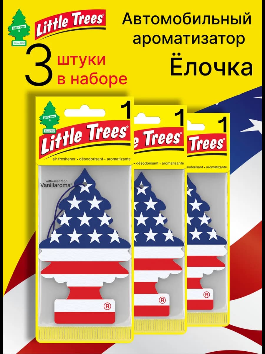Ароматизатор Ёлочка 3 штук "АМЕРИКАНСКИЙ ФЛАГ" (America)