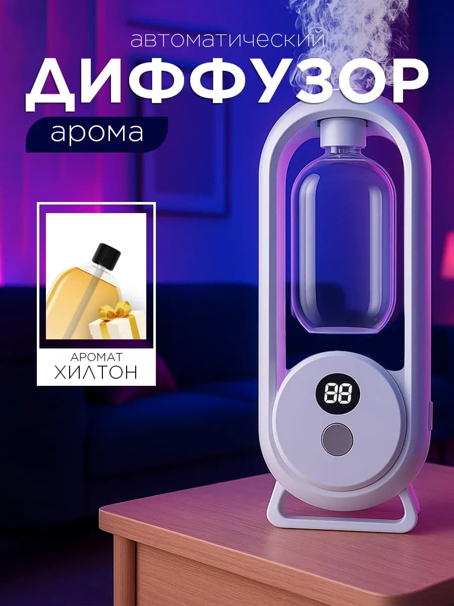 Электрический арома диффузор воздуха ароматизатор для дома