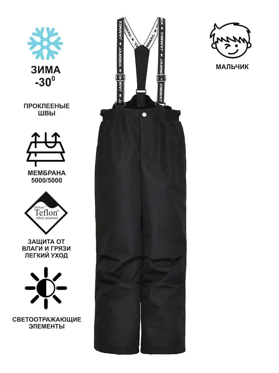 Зимние штаны детские из мембранной ткани