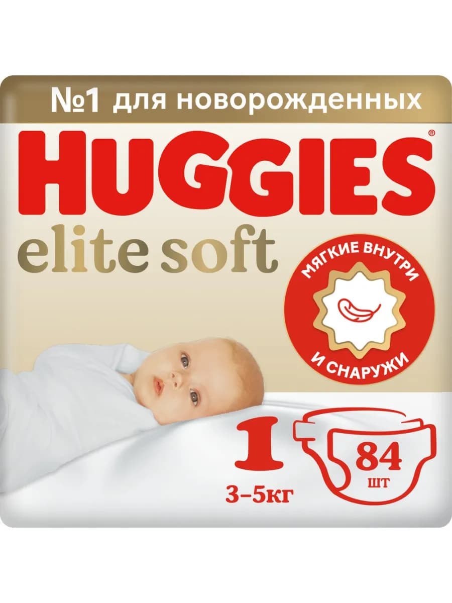 Подгузники для новорожденных 1 3-5 кг 84 шт