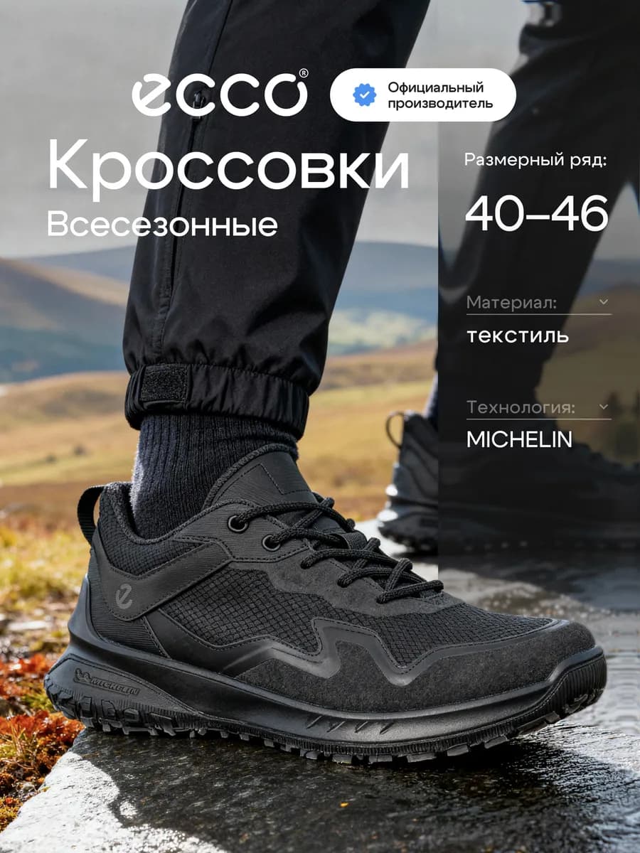 Кроссовки мужские ULT-TRN, текстиль