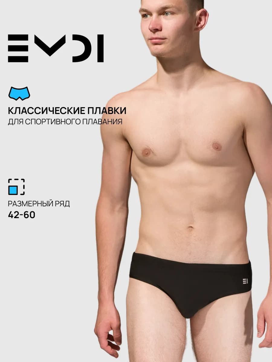 Плавки