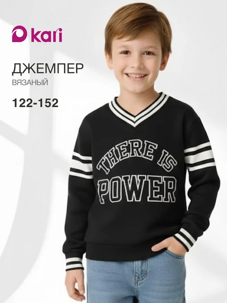 Джемпер для мальчика вязаный черный