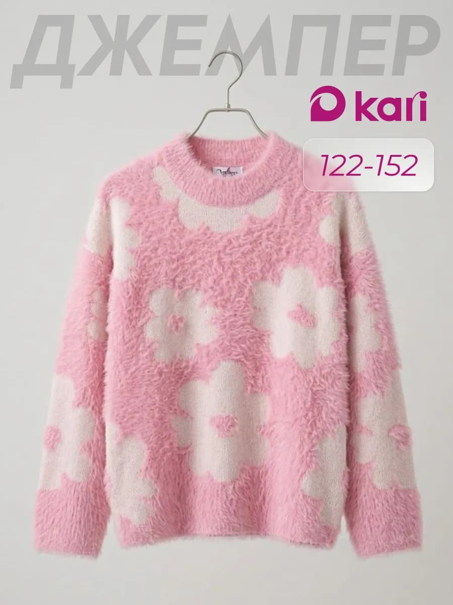 Джемпер для девочки пушистый с принтом