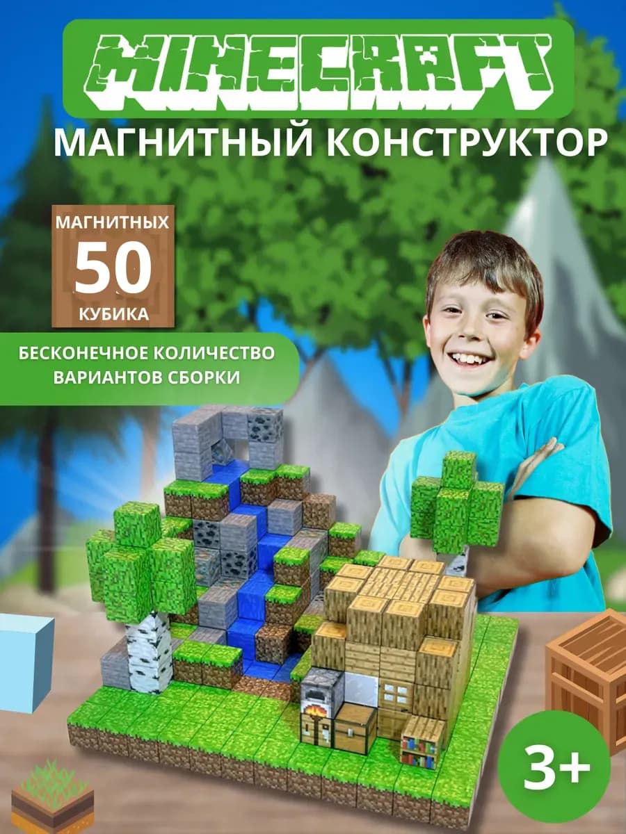 Конструктор магнитные блоки 50 блоков