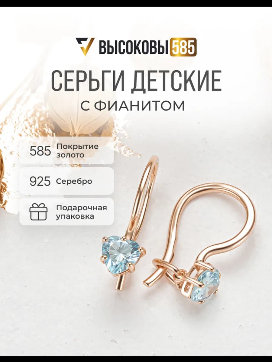 Серьги золотые детские 585 сердечки серебро 925