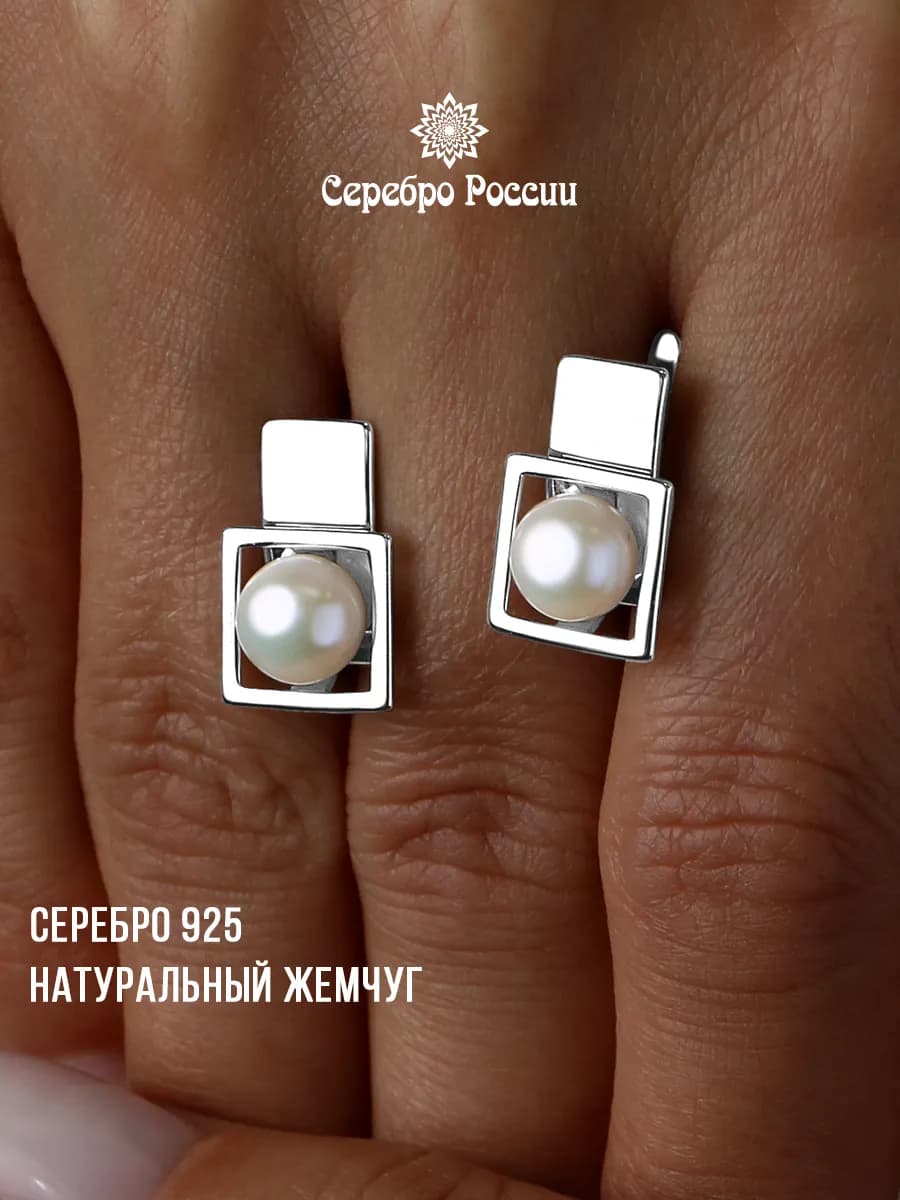 Серьги с жемчугом серебро 925