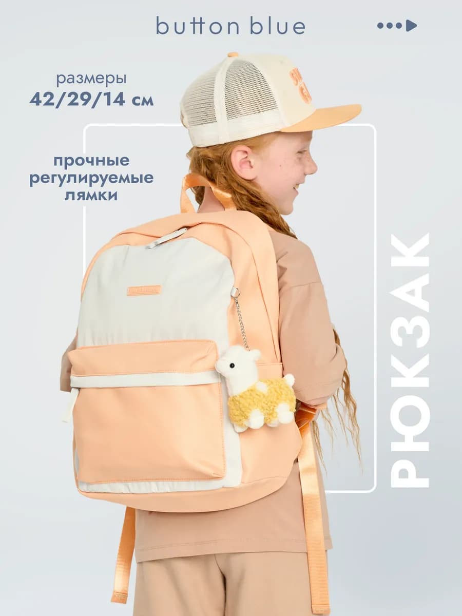 Рюкзак школьный городской мягкий для подростка