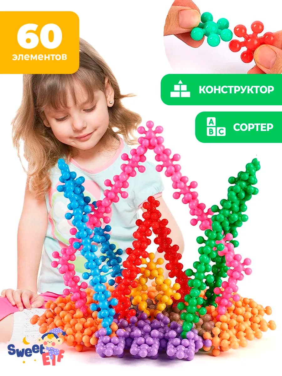 3D конструктор пластиковый Молекулы, 60 элементов