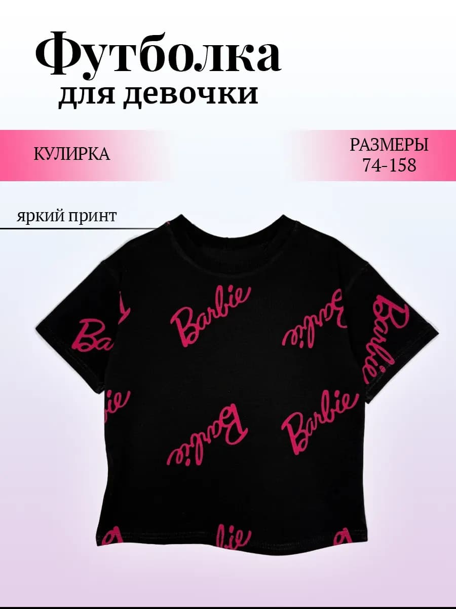 футболка