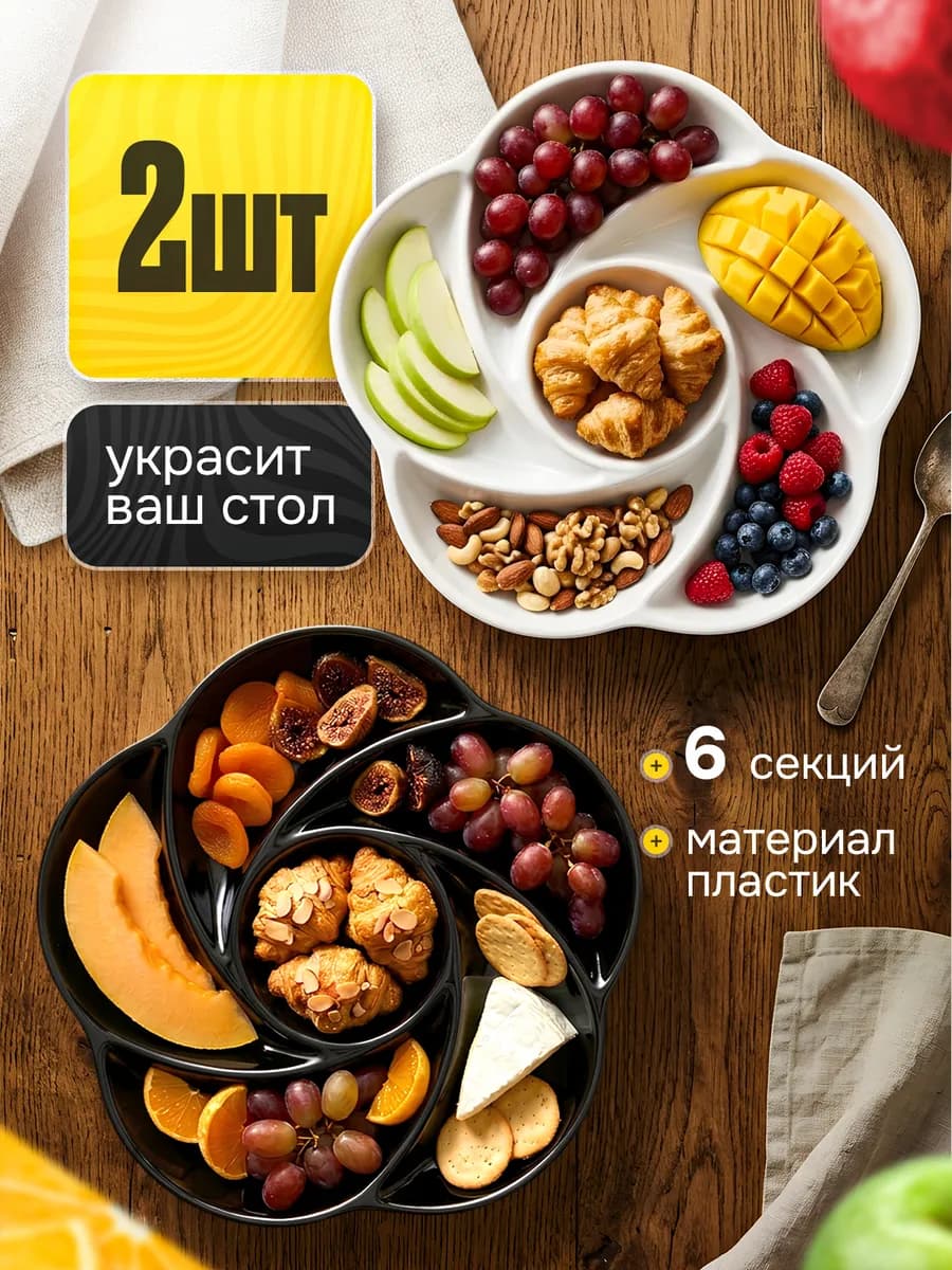 Набор тарелок пластиковых