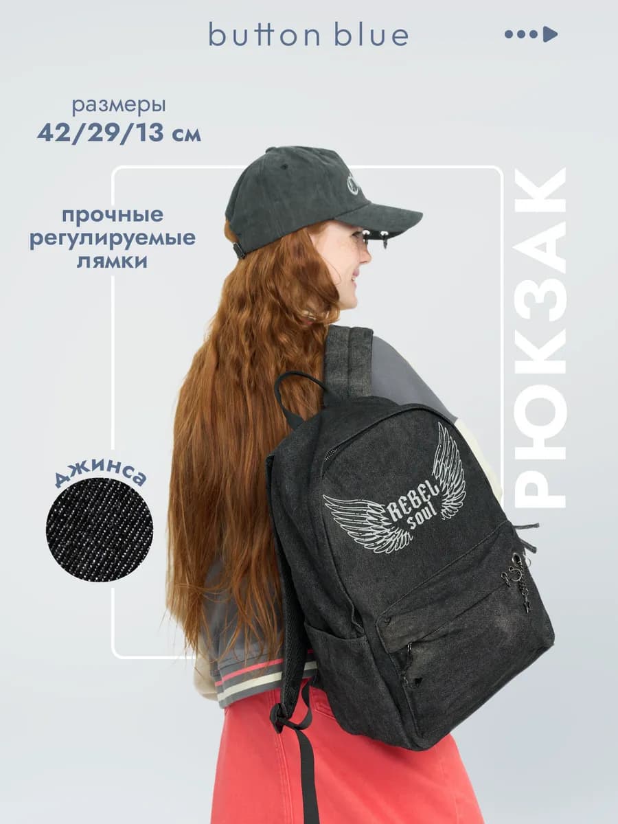 Рюкзак школьный городской мягкий джинсовый