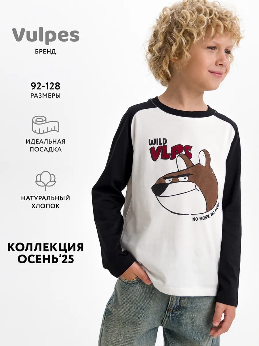 Лонгслив оверсайз