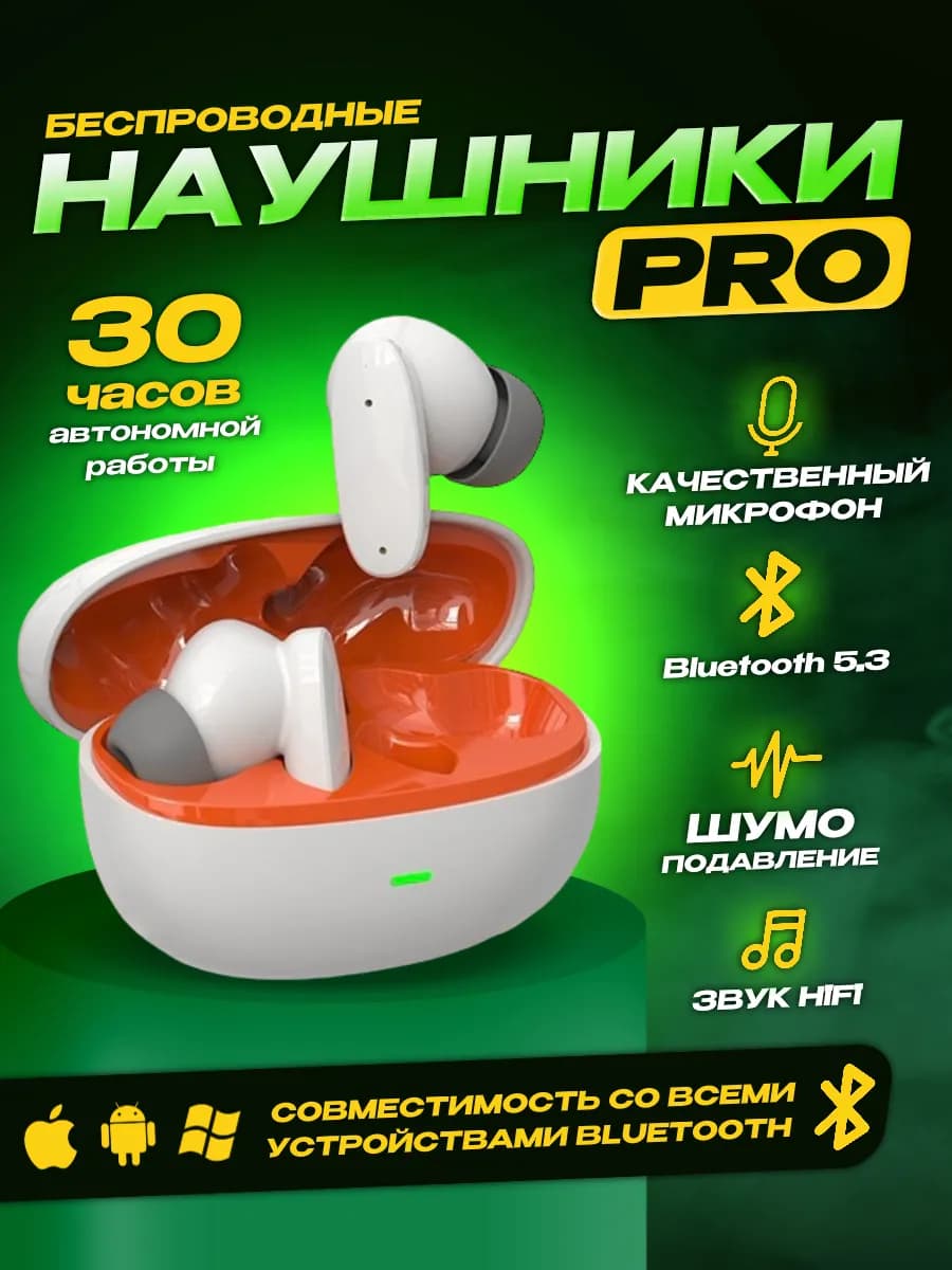 Наушники беспроводные для iPhone Android