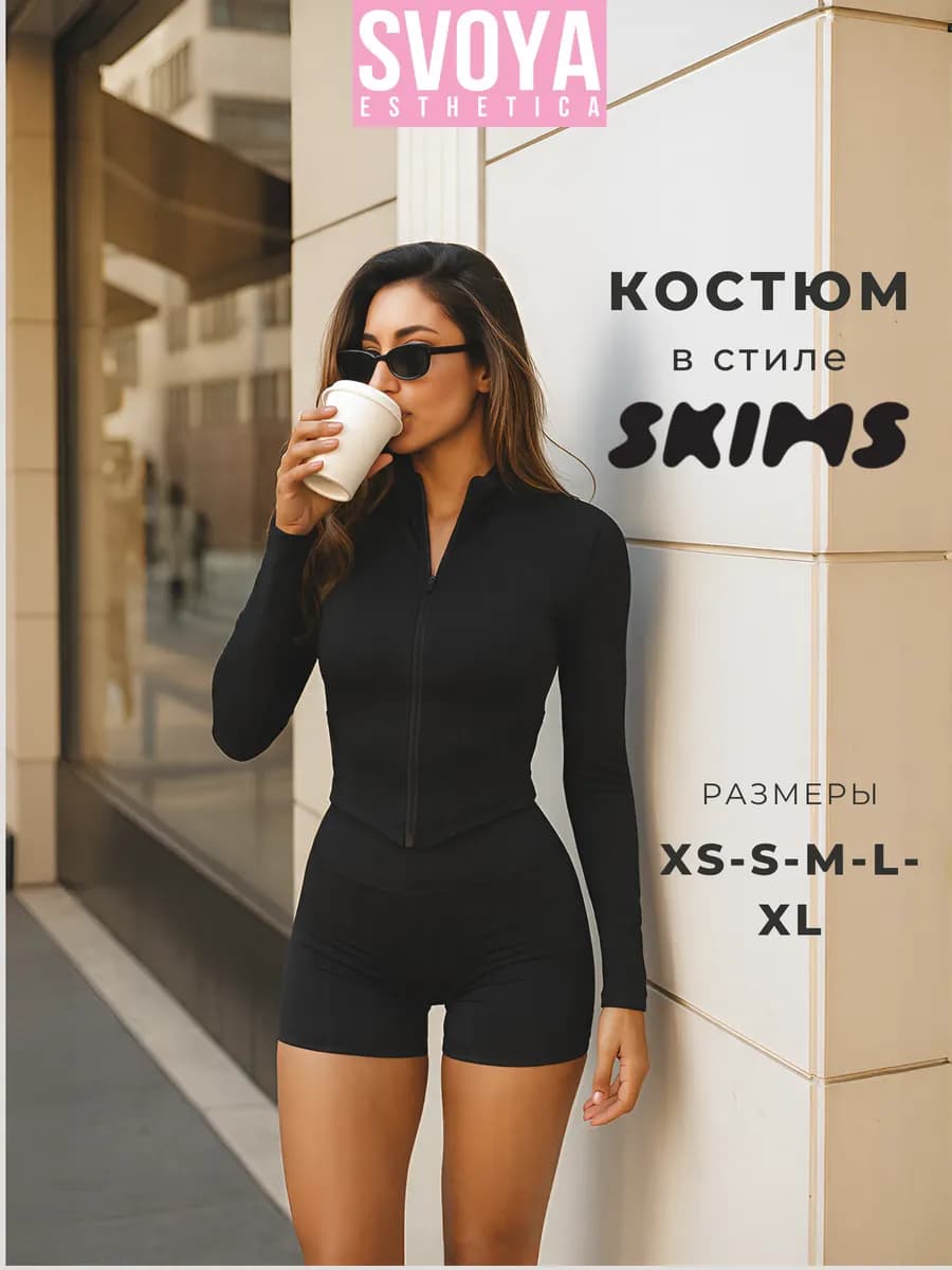 Костюм спортивный для фитнеса