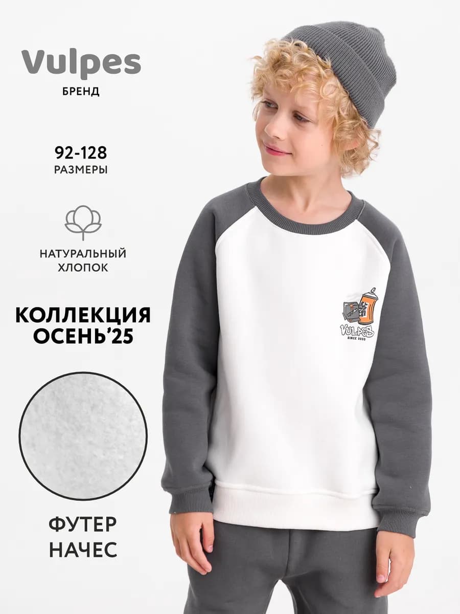 Свитшот теплый оверсайз