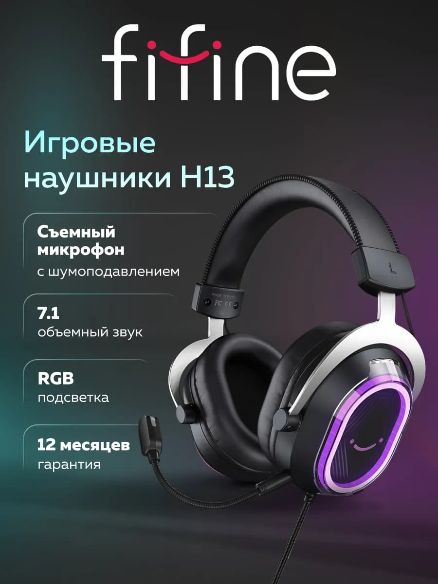 Игровые наушники H13 Gaming Headsets - фото 1