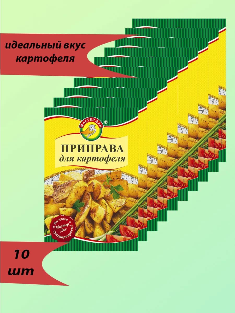 Приправа для картофеля 15г 10шт