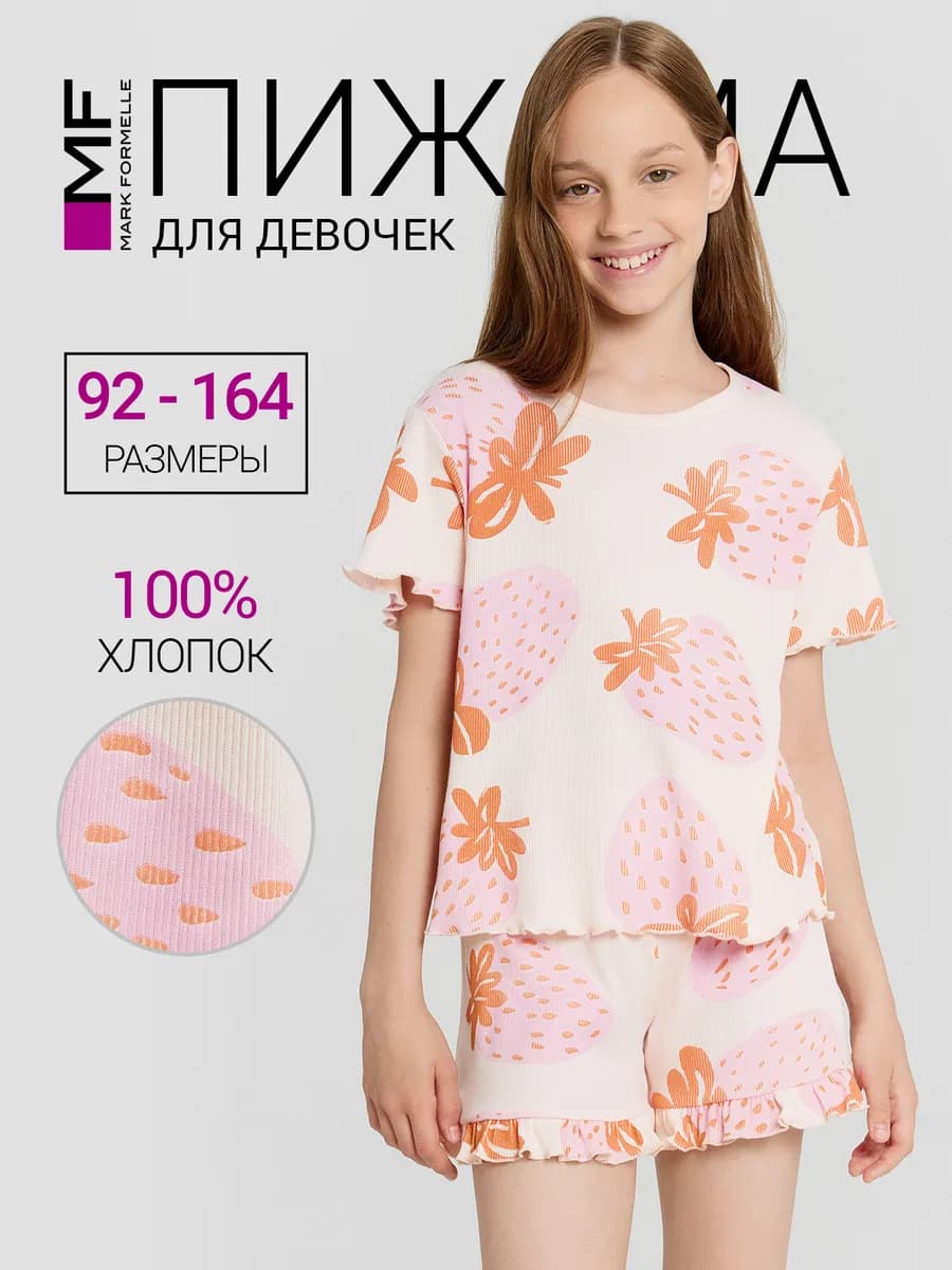 Пижама детская с шортами и футболкой хлопок