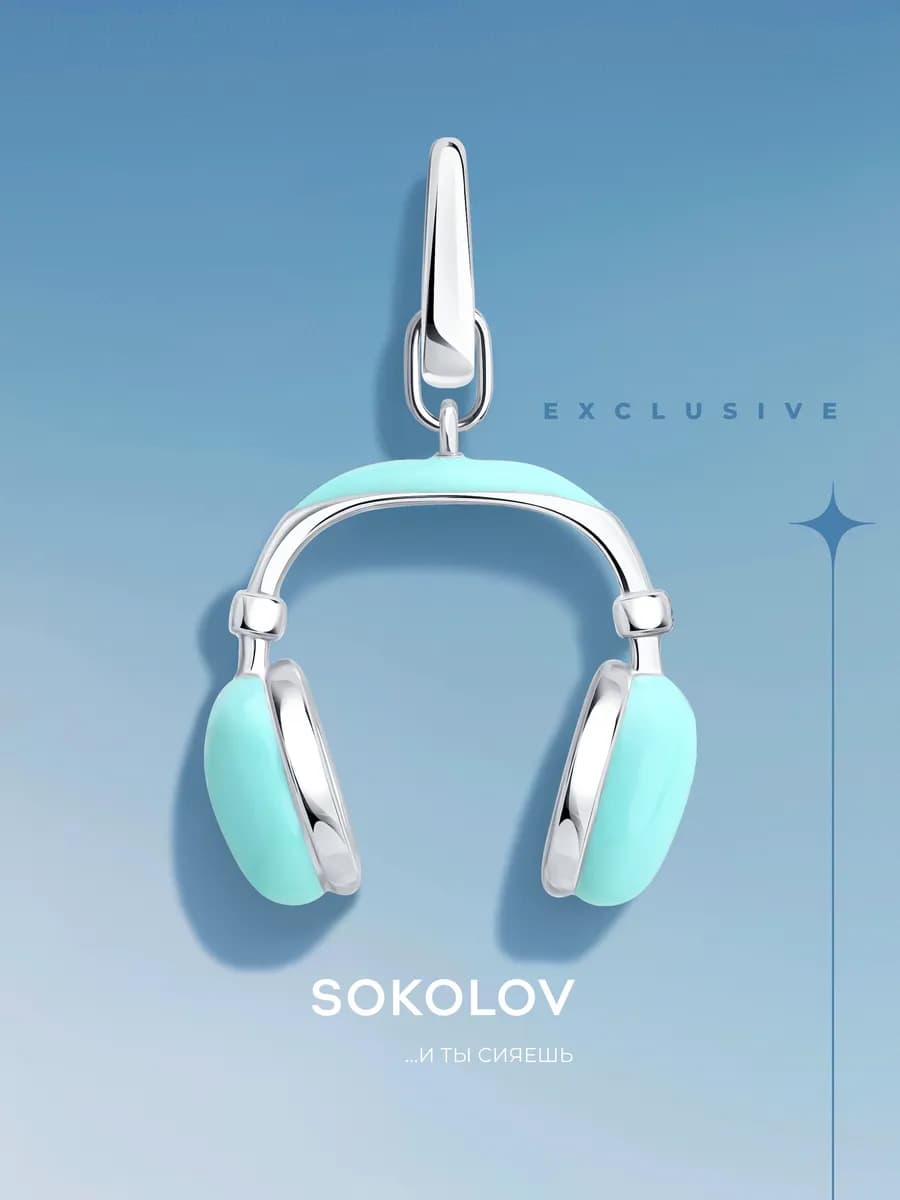 Подвеска кулон из серебра 925 пробы