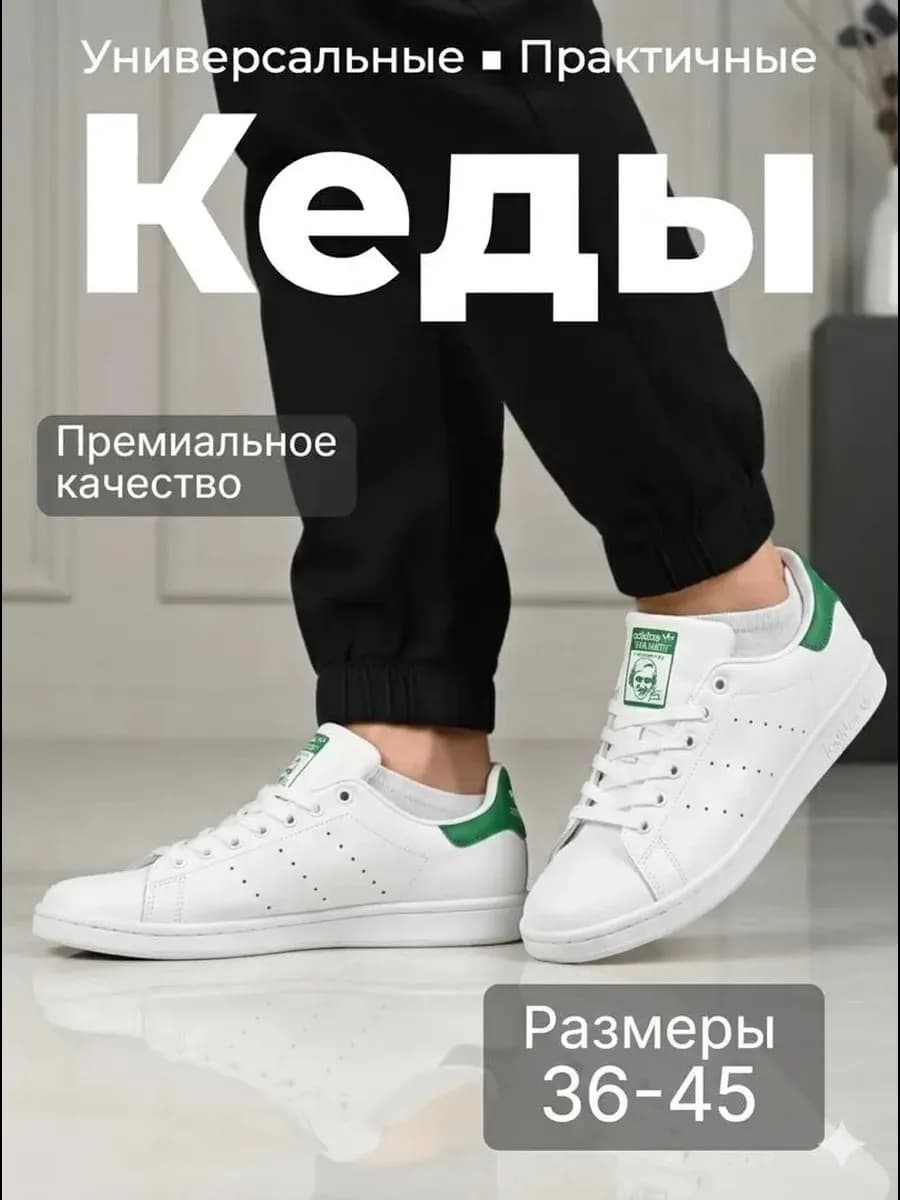 Кроссовки демисезонные белые