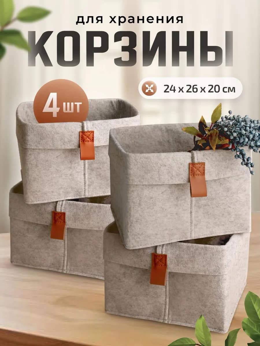 Мягкая коробка для хранения вещей и белья