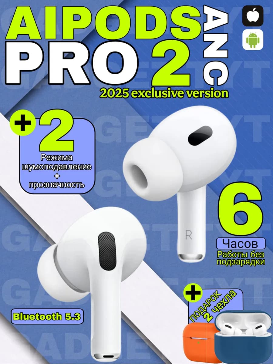Airpods pro 2 не оригинал ( копия, реплика )