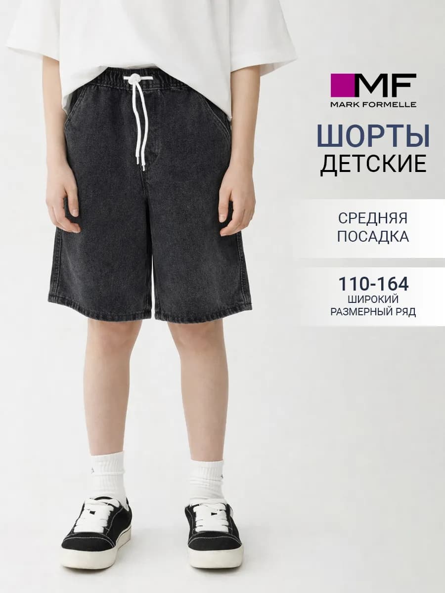 Шорты для мальчика летние джинсовые широкие